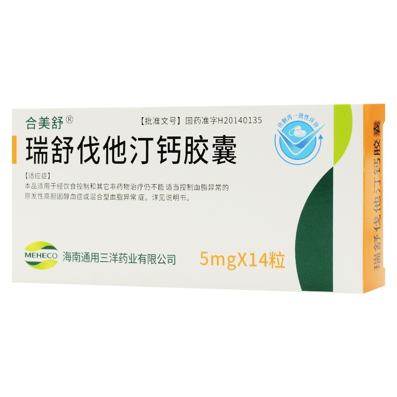 瑞舒伐他汀钙胶囊(合美舒)