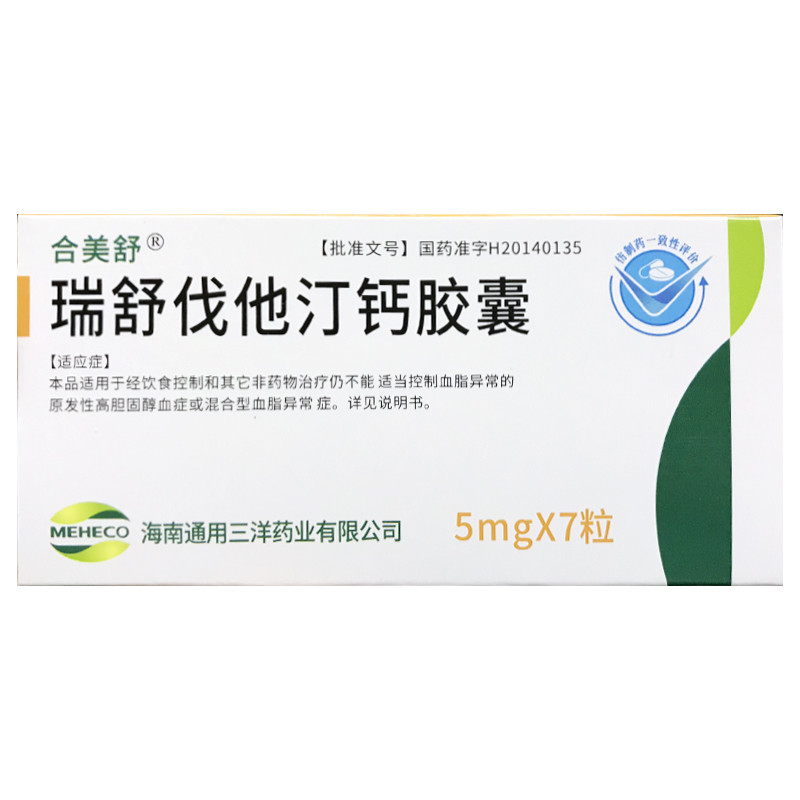 瑞舒伐他汀钙胶囊(合美舒)