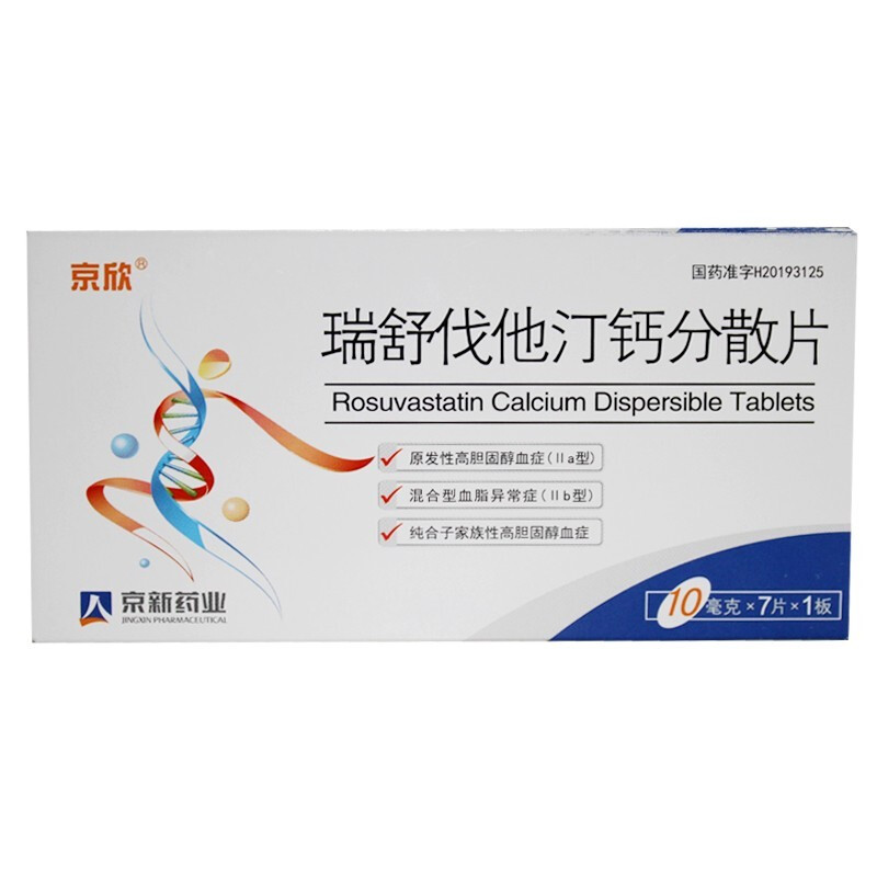 瑞舒伐他汀钙分散片(京欣)