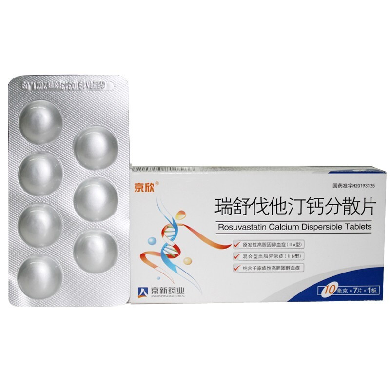 瑞舒伐他汀钙分散片(京欣)包装主图