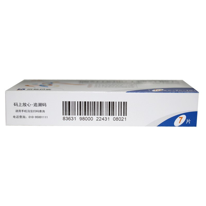 瑞舒伐他汀钙分散片(京欣)包装主图