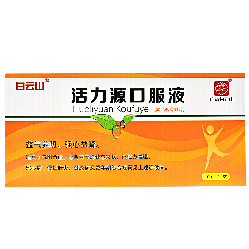 活力源口服液(白云山)包装主图