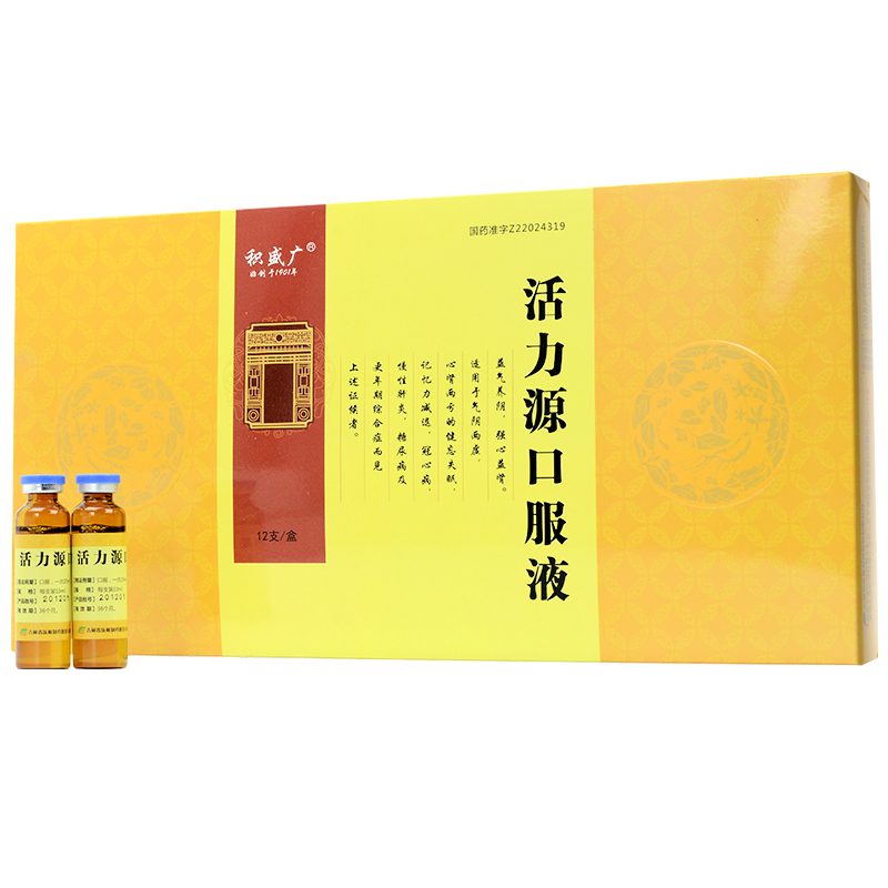 活力源口服液(积盛广)