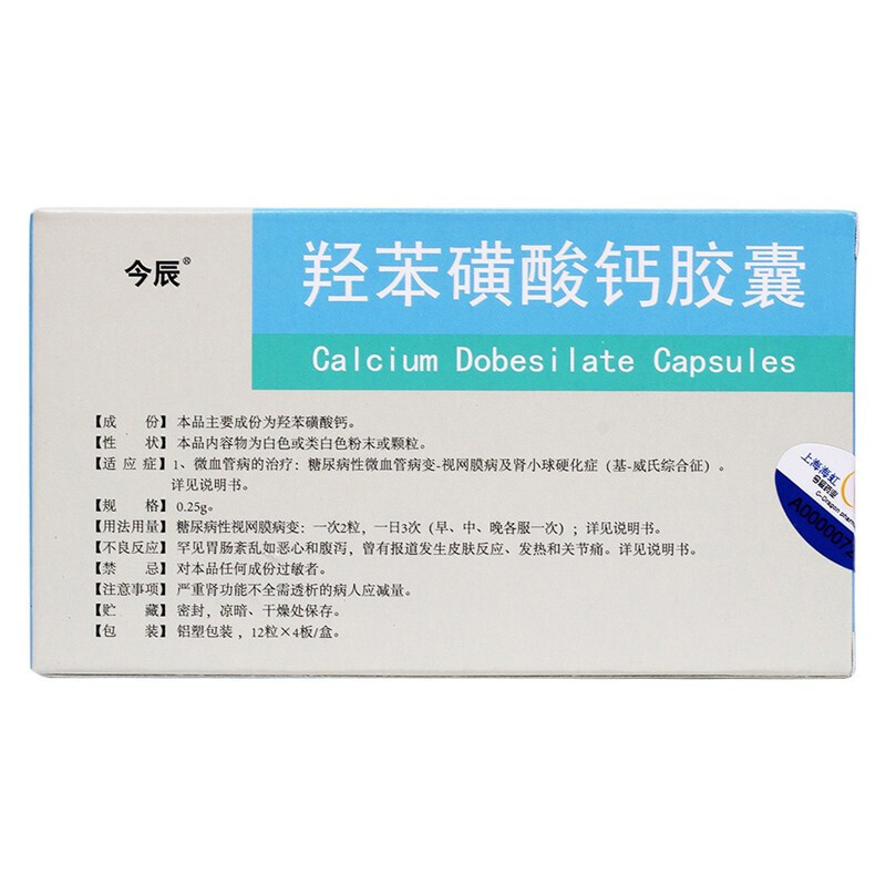羟苯磺酸钙胶囊(今辰)包装主图
