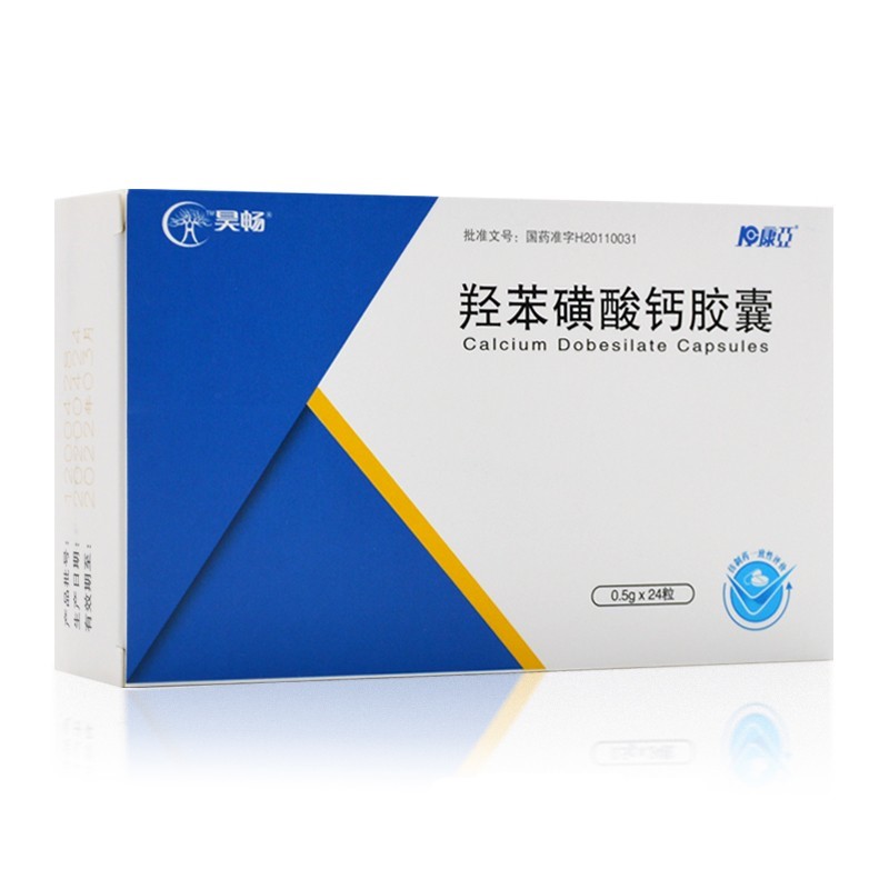 羟苯磺酸钙胶囊(昊畅)包装主图