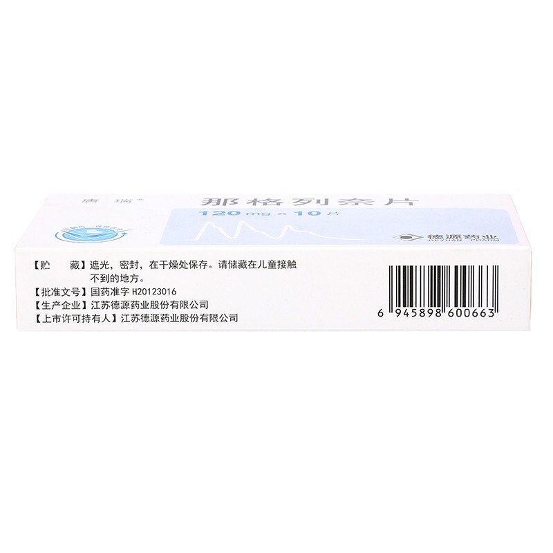 那格列奈片(唐瑞)包装主图