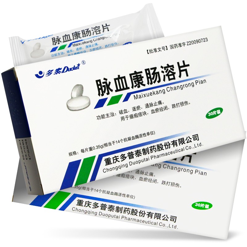 脉血康肠溶片(多泰)