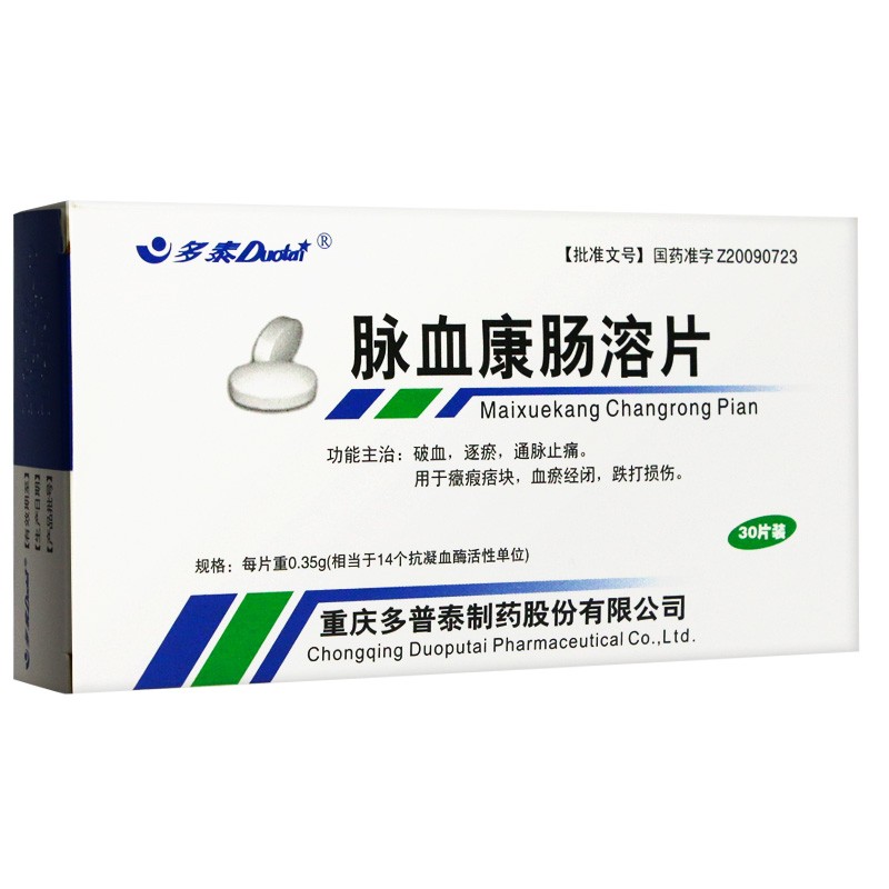 脉血康肠溶片(多泰)包装主图