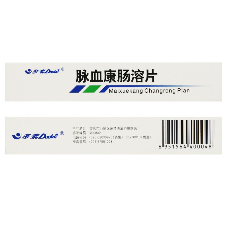 脉血康肠溶片(多泰)包装主图