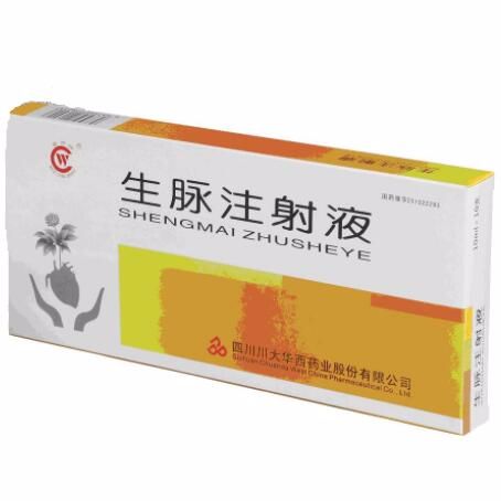 生脉注射液(华西)