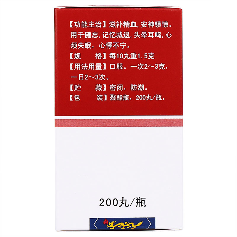 补脑丸(正大)包装主图