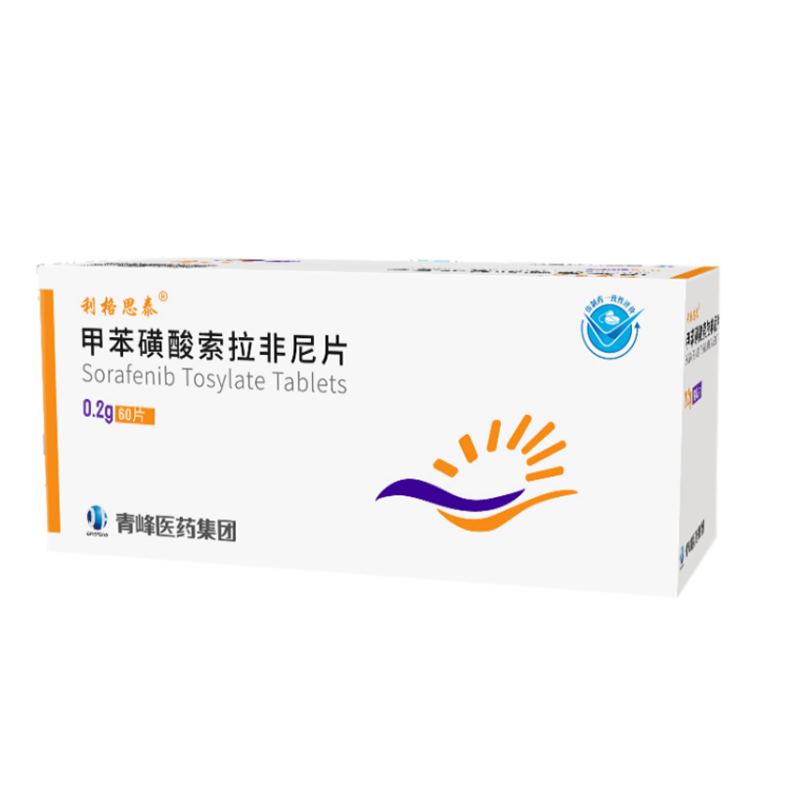 甲苯磺酸索拉非尼片(利格思泰)