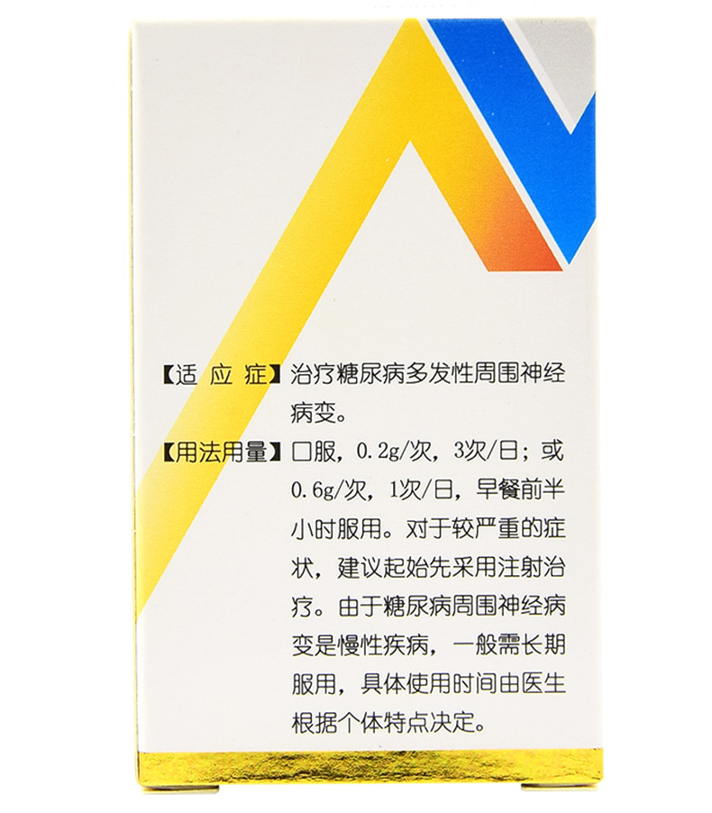 硫辛酸胶囊(唯依能)包装主图