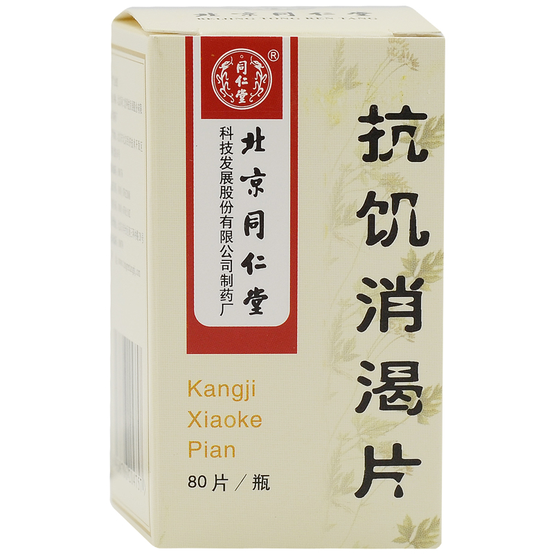 抗饥止渴片(同仁堂)