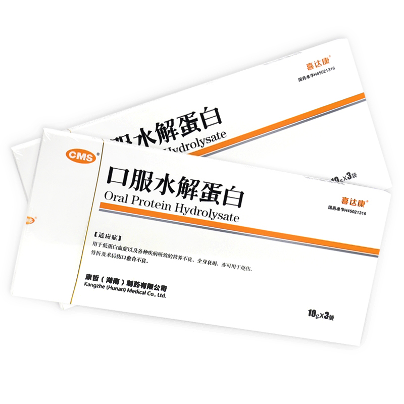 口服水解蛋白(喜达康)