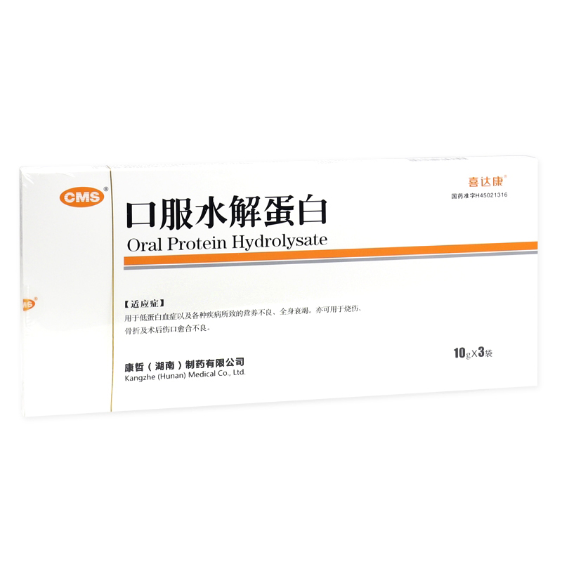 口服水解蛋白(喜达康)包装主图