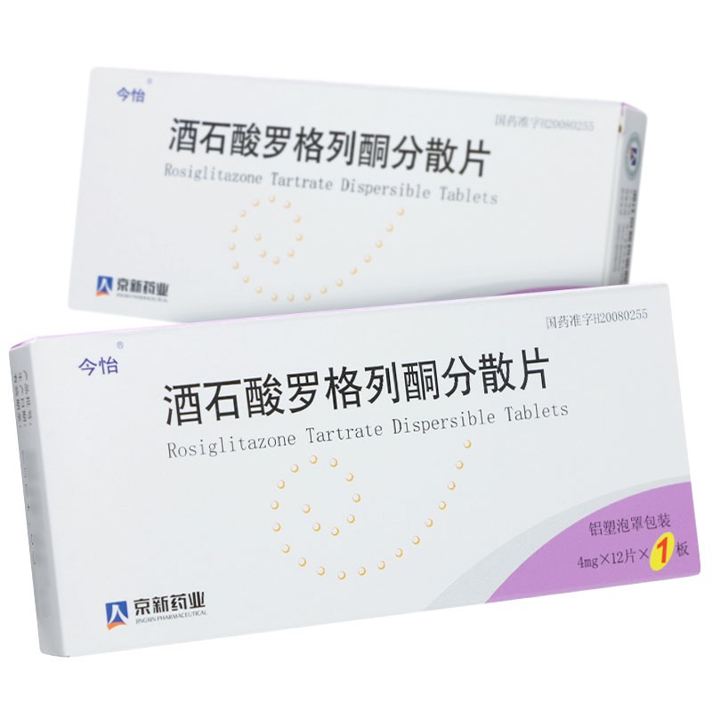 酒石酸罗格列酮分散片(今怡)