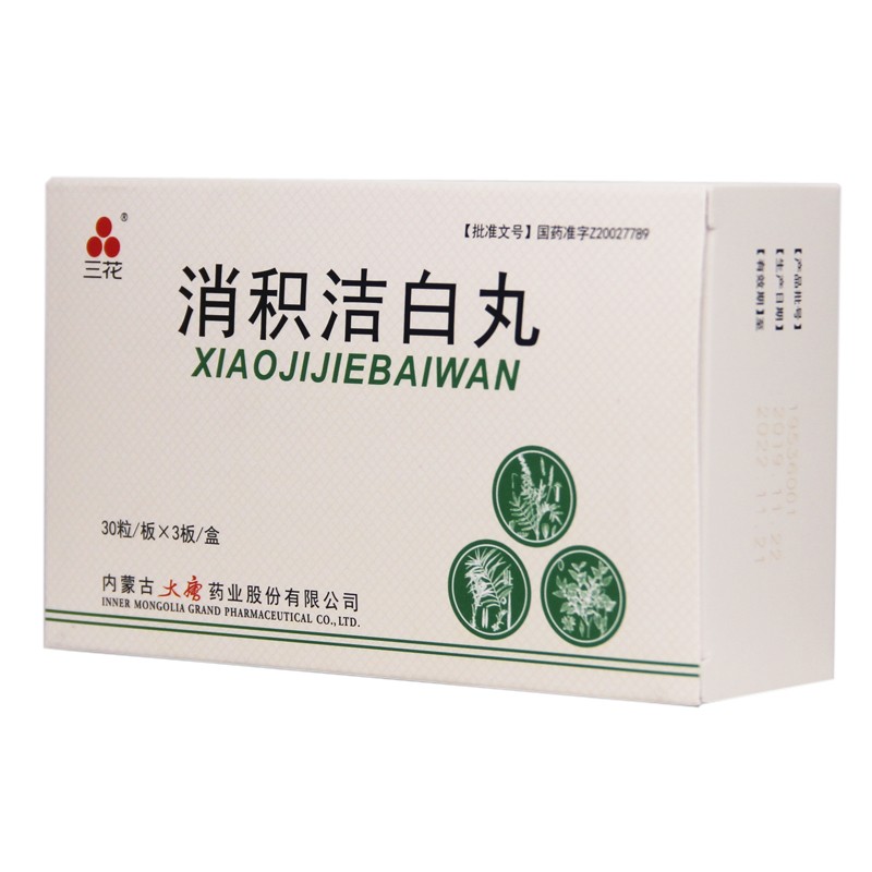 消积洁白丸(三花)包装主图