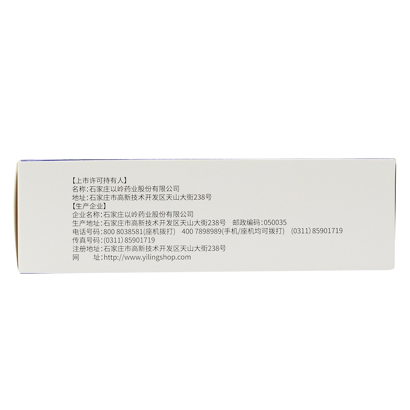 津力达颗粒(以岭)包装主图