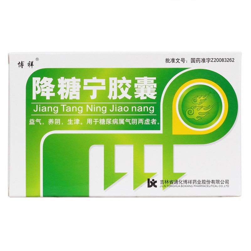 降糖宁胶囊(博祥)