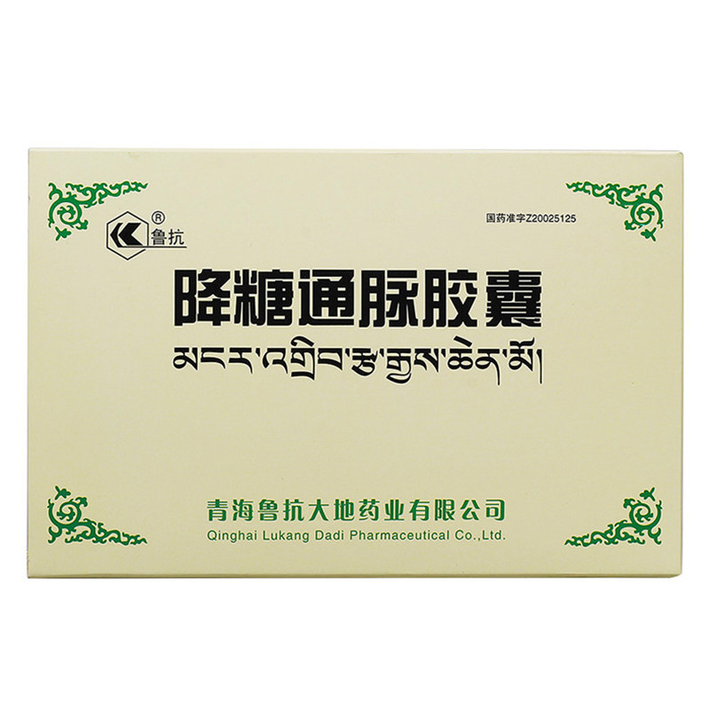 降糖通脉胶囊(鲁抗)