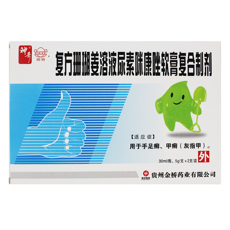 复方珊瑚姜溶液尿素咪康唑软膏复合制剂(帕特)