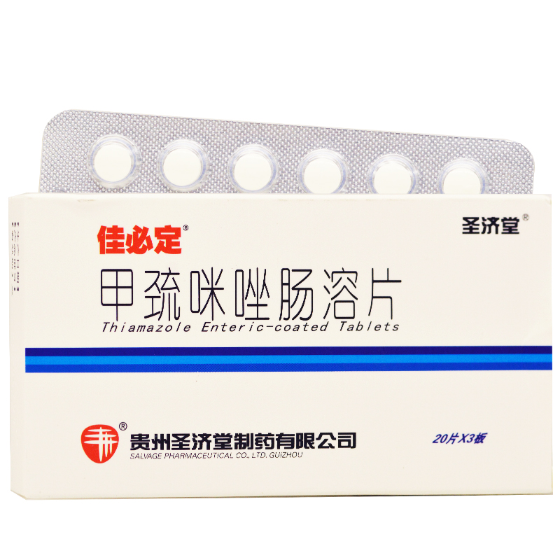 甲巯咪唑肠溶片(佳必定)