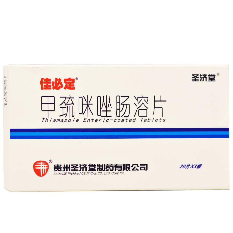 甲巯咪唑肠溶片(佳必定)包装主图