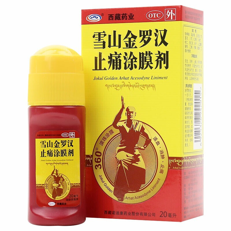 雪山金罗汉止痛涂膜剂(西藏药业)包装主图
