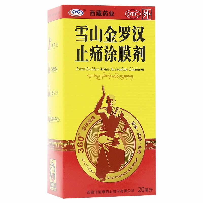 雪山金罗汉止痛涂膜剂(西藏药业)包装主图