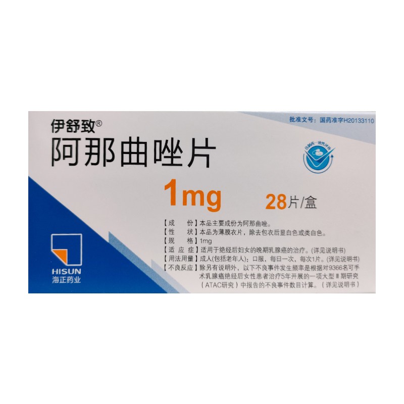 阿那曲唑片(伊舒致)包装主图