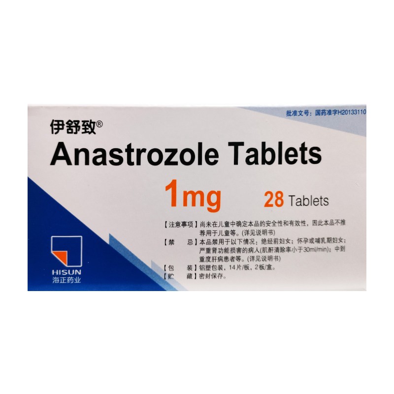 阿那曲唑片(伊舒致)包装主图