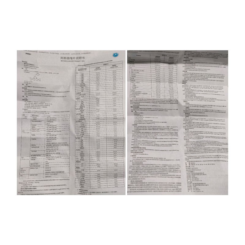 阿那曲唑片(伊舒致)包装主图