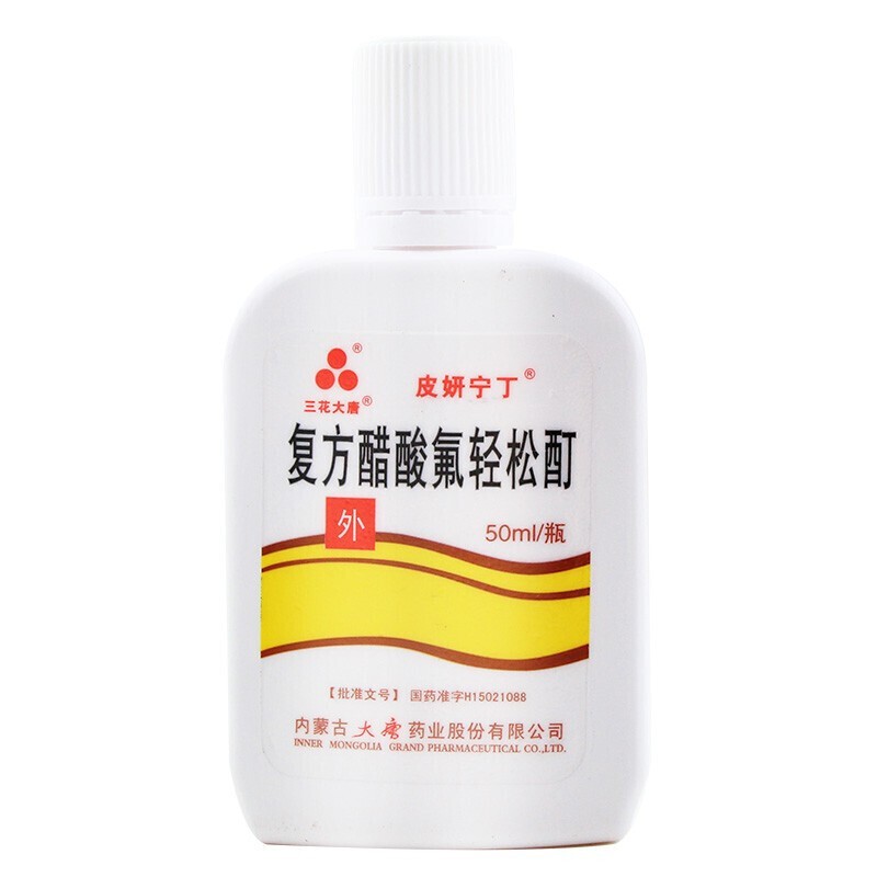 复方醋酸氟轻松酊(三花大唐)包装主图
