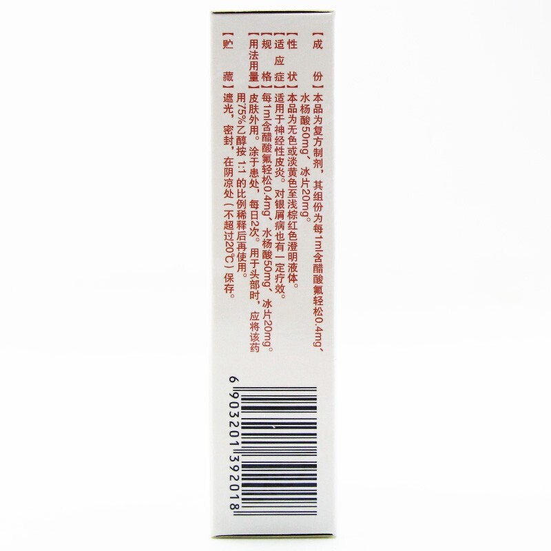 复方醋酸氟轻松酊(三花大唐)包装主图