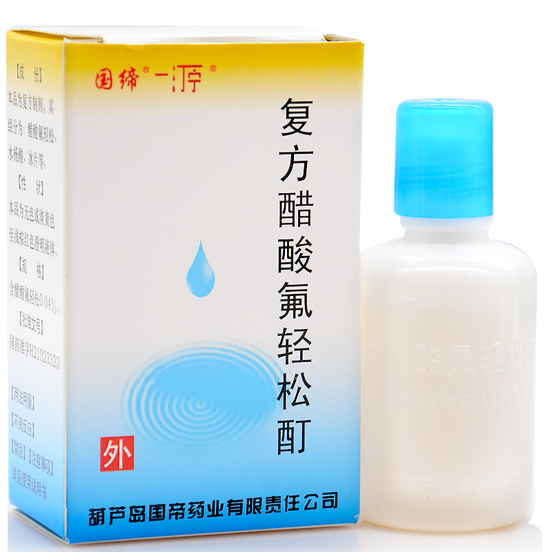 复方醋酸氟轻松酊(国缔)