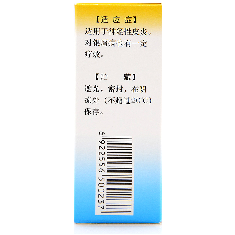 复方醋酸氟轻松酊(国缔)包装主图