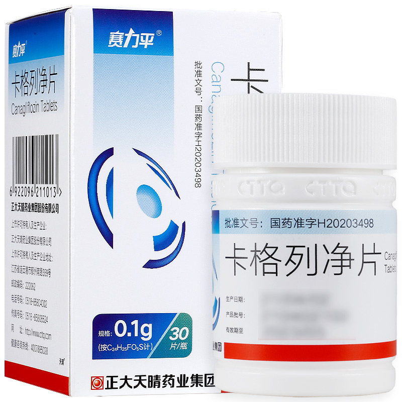 卡格列净片(赛力平)包装主图