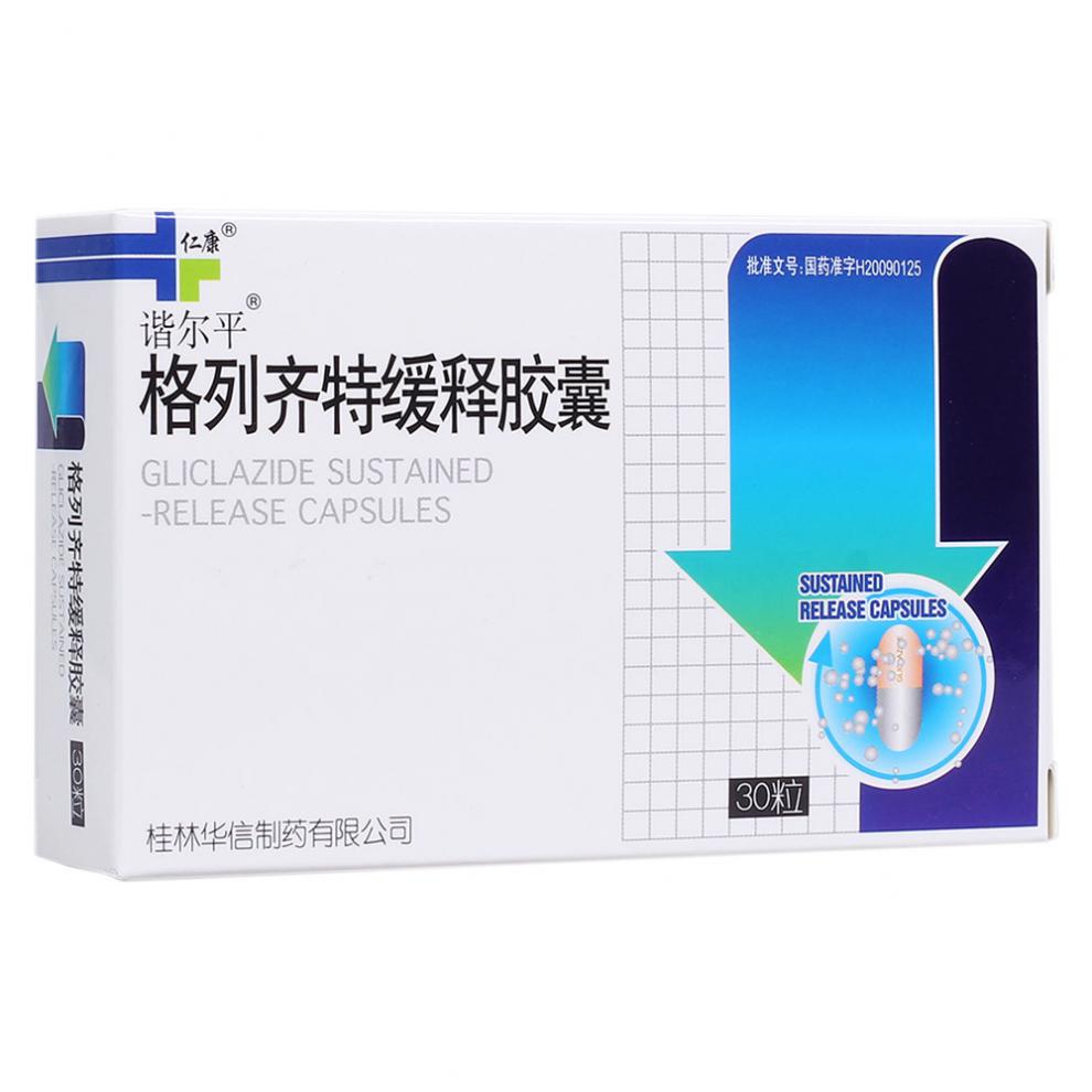 格列齐特缓释胶囊(谐尔平)包装主图