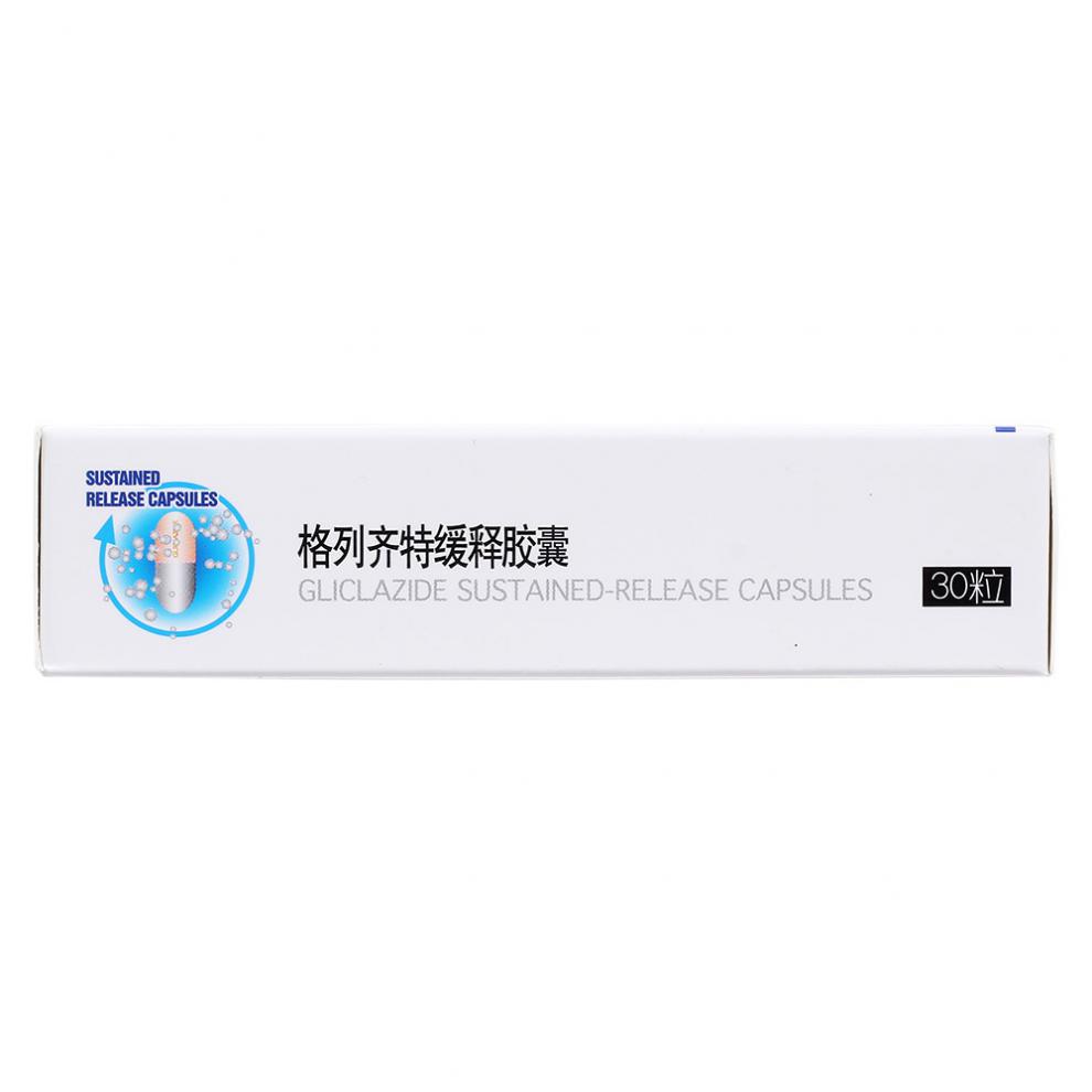格列齐特缓释胶囊(谐尔平)包装主图