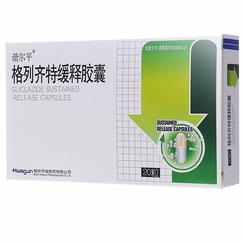 格列齐特缓释胶囊(谐尔平)