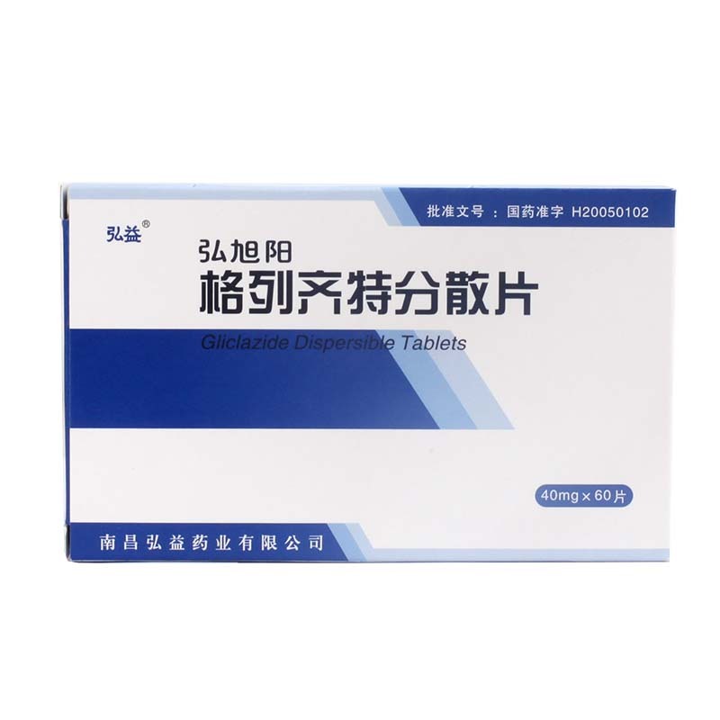 格列齐特分散片(弘旭阳)