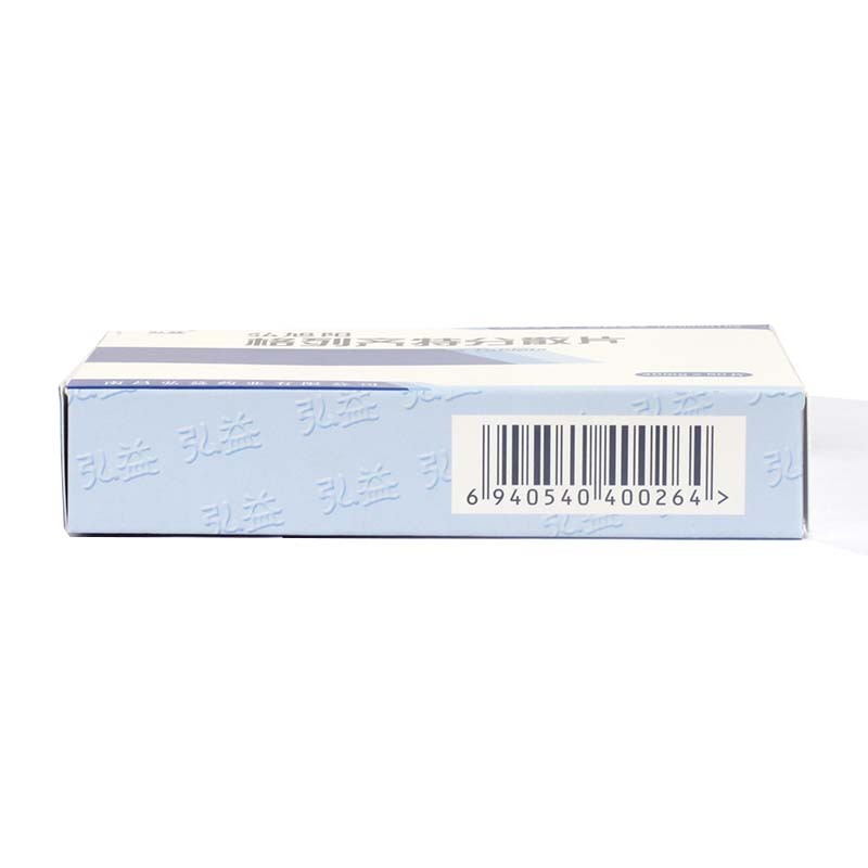 格列齐特分散片(弘旭阳)包装主图