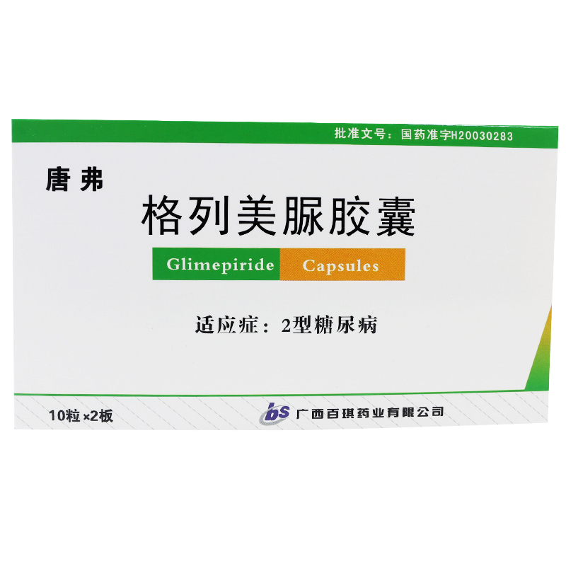 格列美脲胶囊(唐弗)包装主图