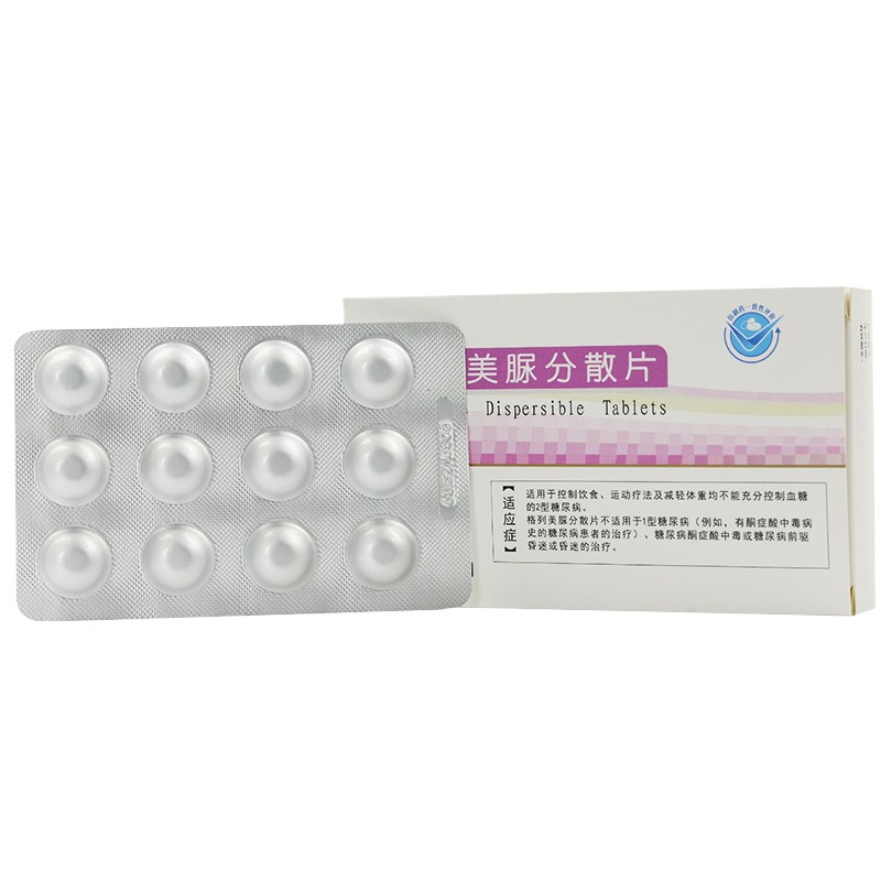 格列美脲分散片(林美欣)包装主图