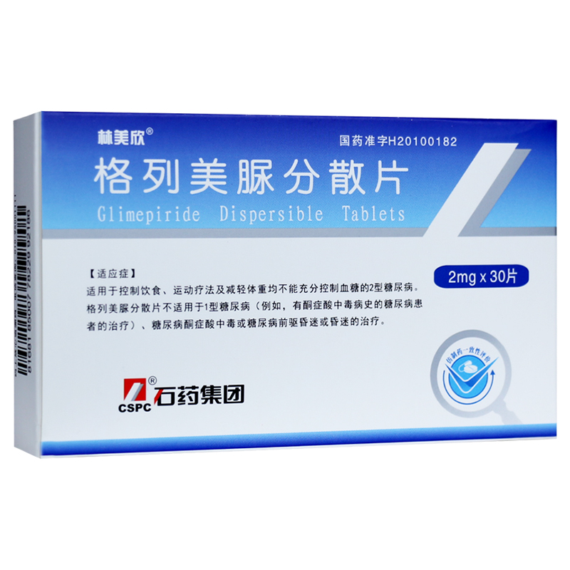 格列美脲分散片(林美欣)