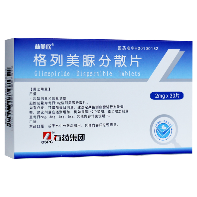 格列美脲分散片(林美欣)包装主图