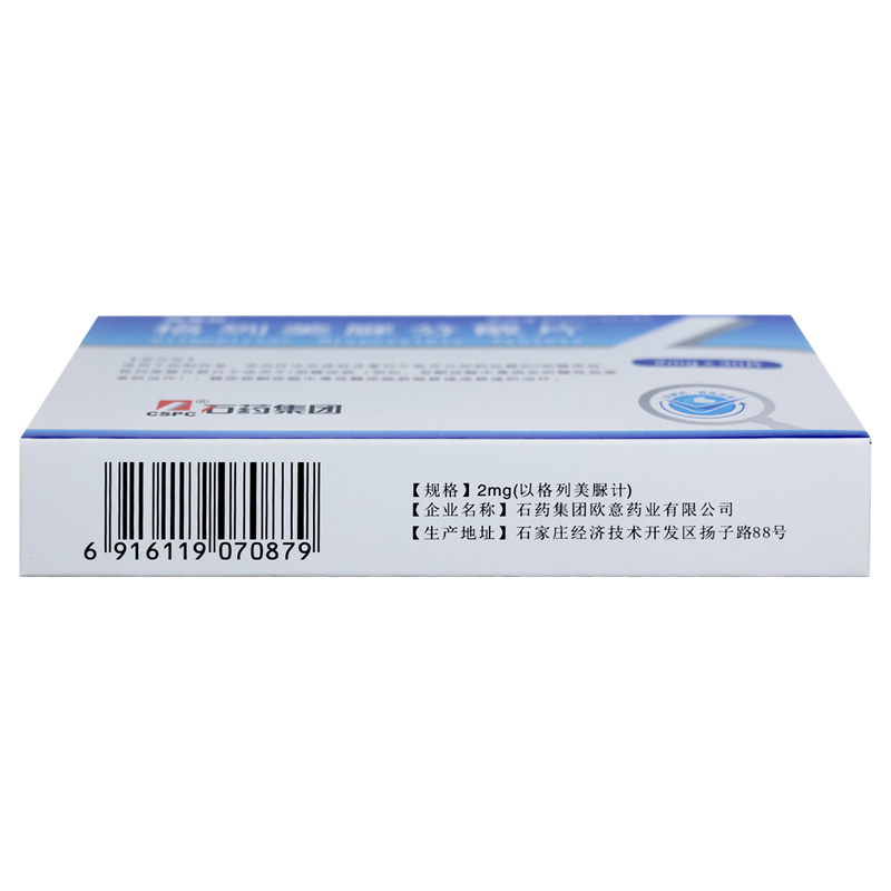 格列美脲分散片(林美欣)包装主图