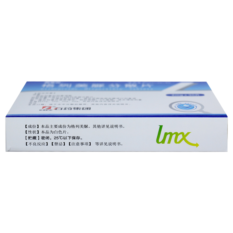 格列美脲分散片(林美欣)包装主图