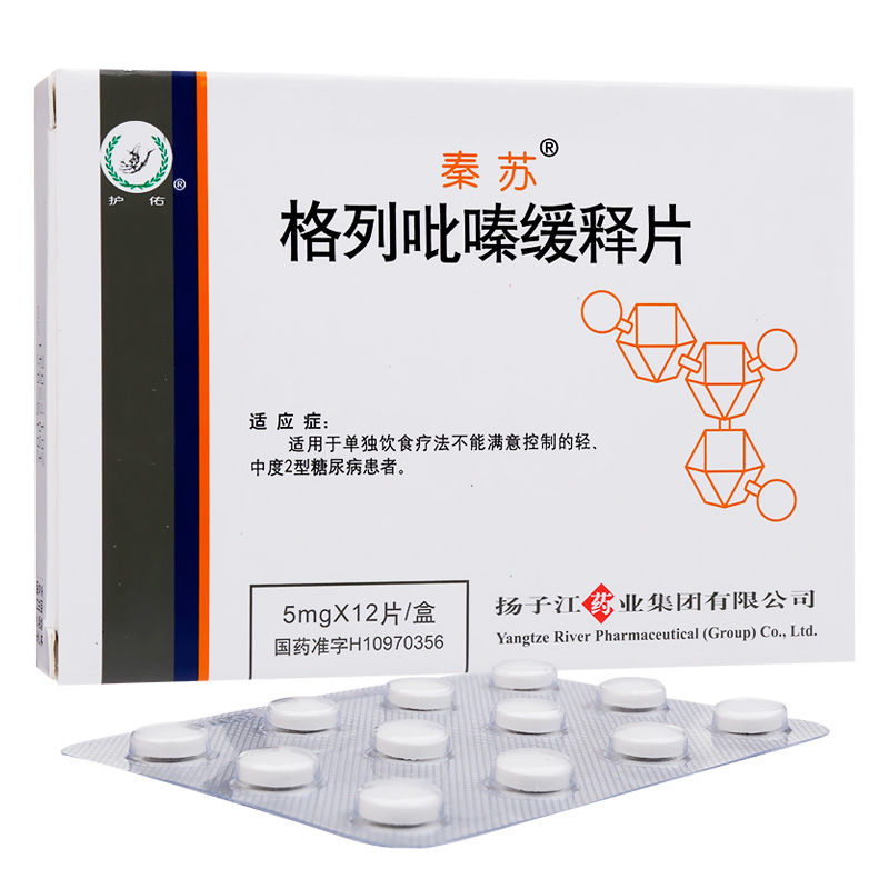 格列吡嗪缓释片(秦苏)